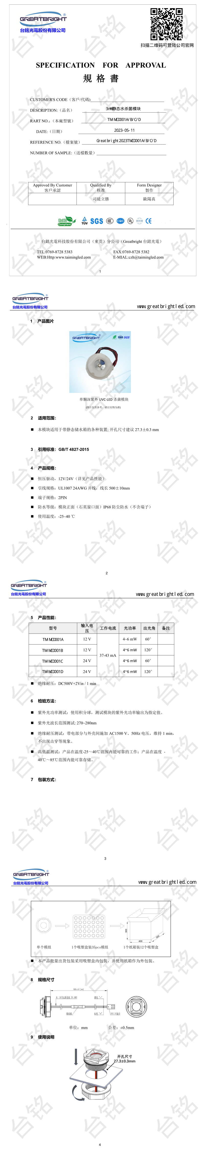 PDF转图片_2451128231.png